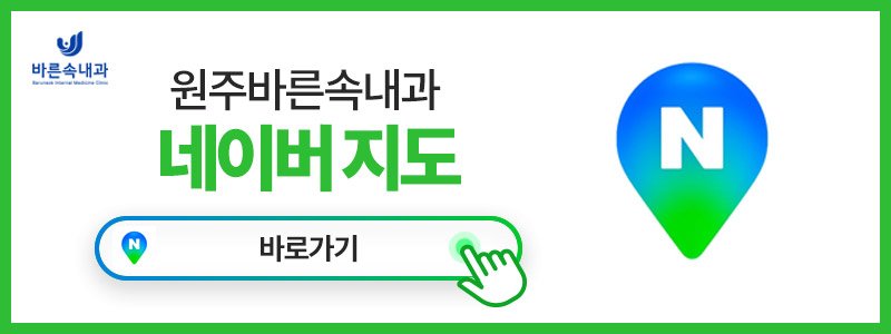 원주 내과 전문의가 직접 진료하는 병원